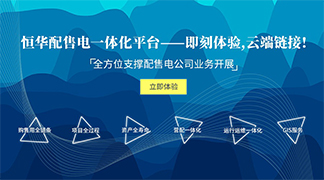 致配售電公司：開展增量配電業(yè)務(wù)真的那么難么？ title=