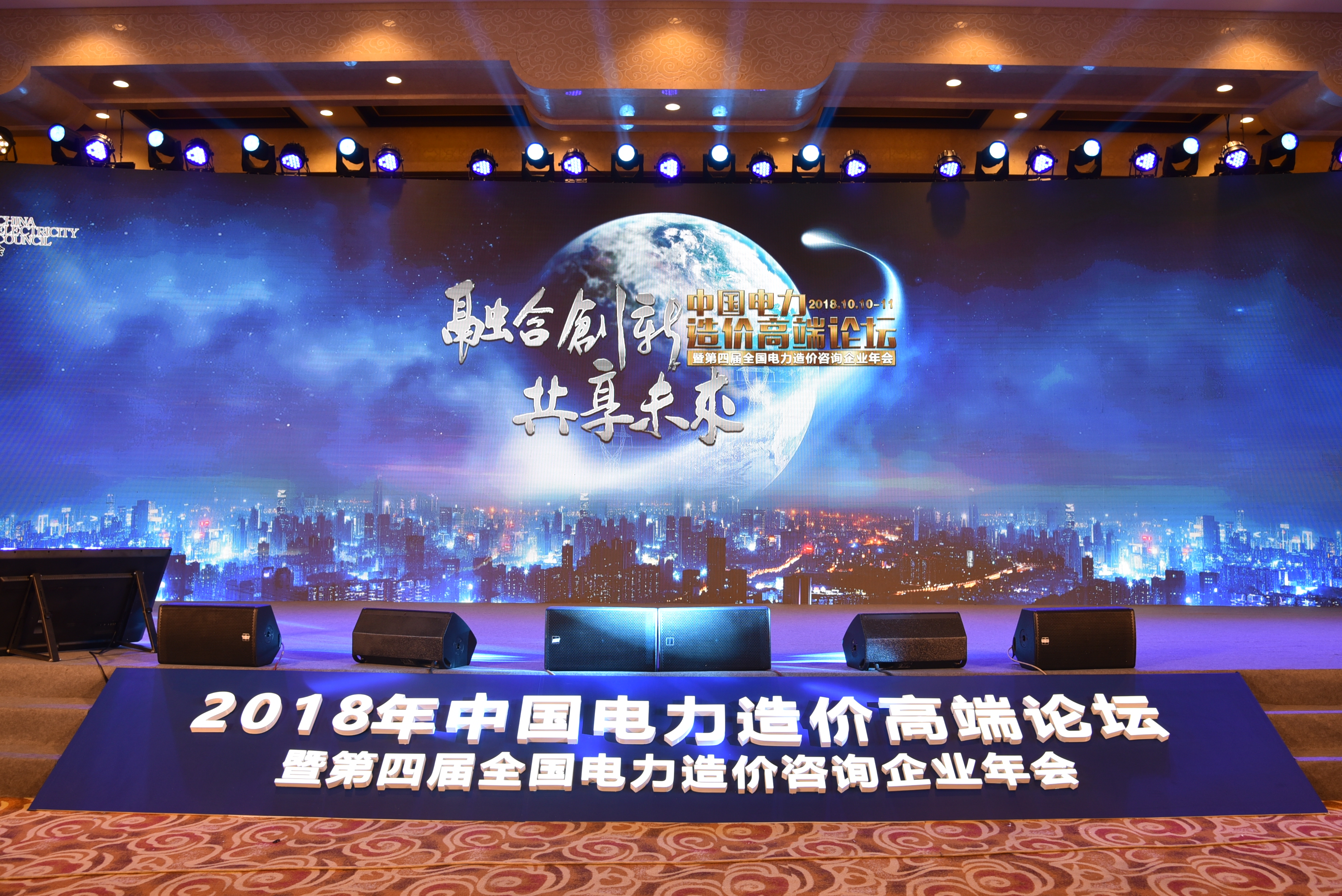 電+智慧 生態(tài)互聯(lián)——北京恒華偉業(yè)科技股份有限公司電+平臺(tái)正式發(fā)布！ title=